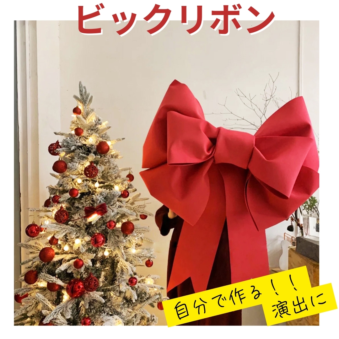 ビックリボン ディスプレイ 組み立て式 インテリア プレゼント 飾り付け パーティグッズ ディスプレイ リボン 赤レッド拍卖