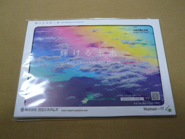 ■2025年 卓上カレンダー■HITACHI 輝ける未来へ■新品・未使用■拍卖
