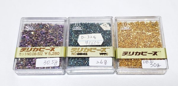 宙122 MIYUKI デリカビーズ 開封済み 20g角ケース入り 3コ セット お買い得品!拍卖