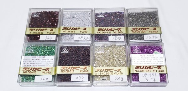 宙113 MIYUKI デリカビーズ 開封済み 20g角ケース入り 8コセット お買い得品!拍卖