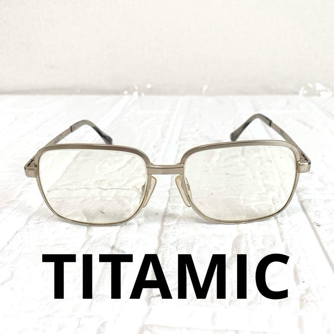 TITAMIC チタミック メガネ 眼鏡 ALLTITAN拍卖