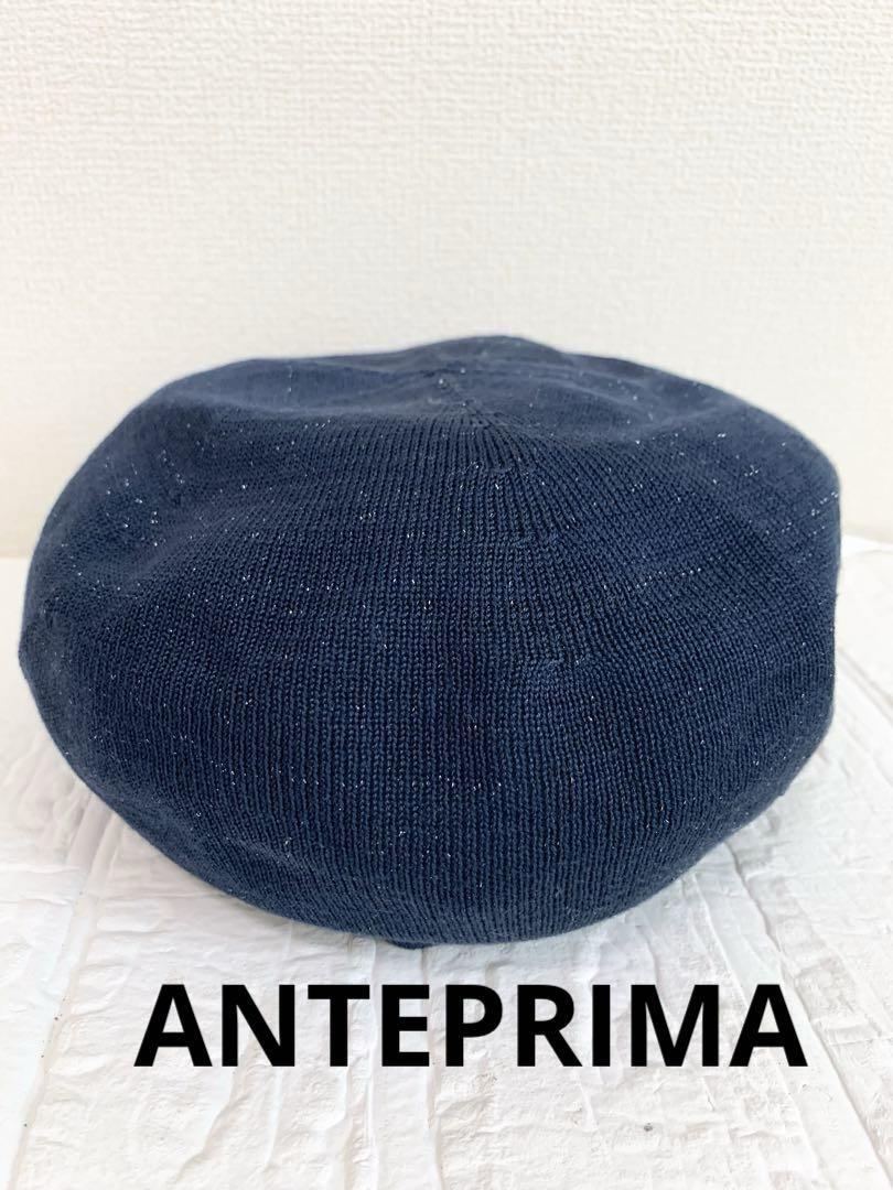 美品 ANTEPRIMA アンテプリマ ベレー帽 帽子 ネイビー ラメ拍卖