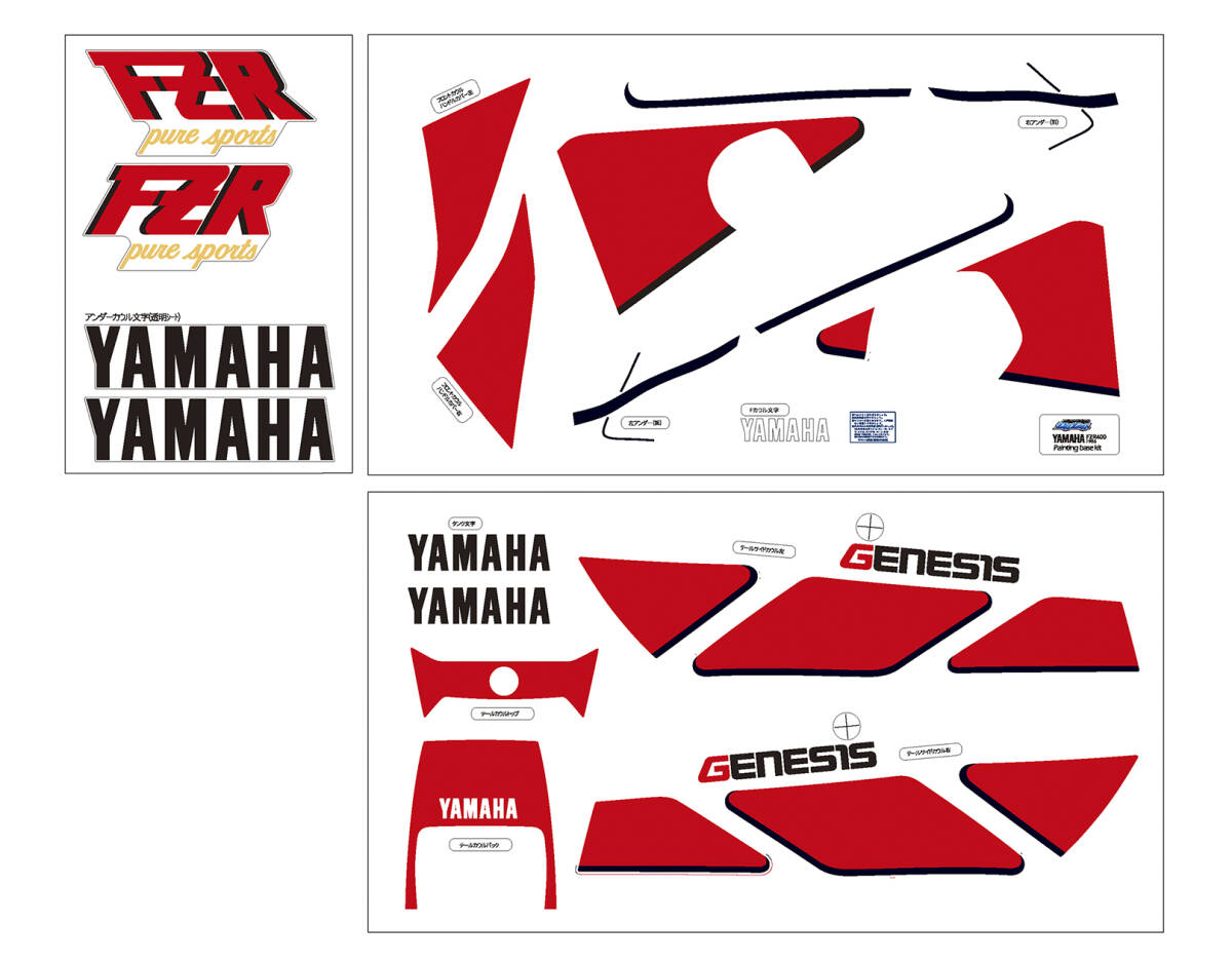 YAMAHA FZR400(1WG)・デカールセット拍卖