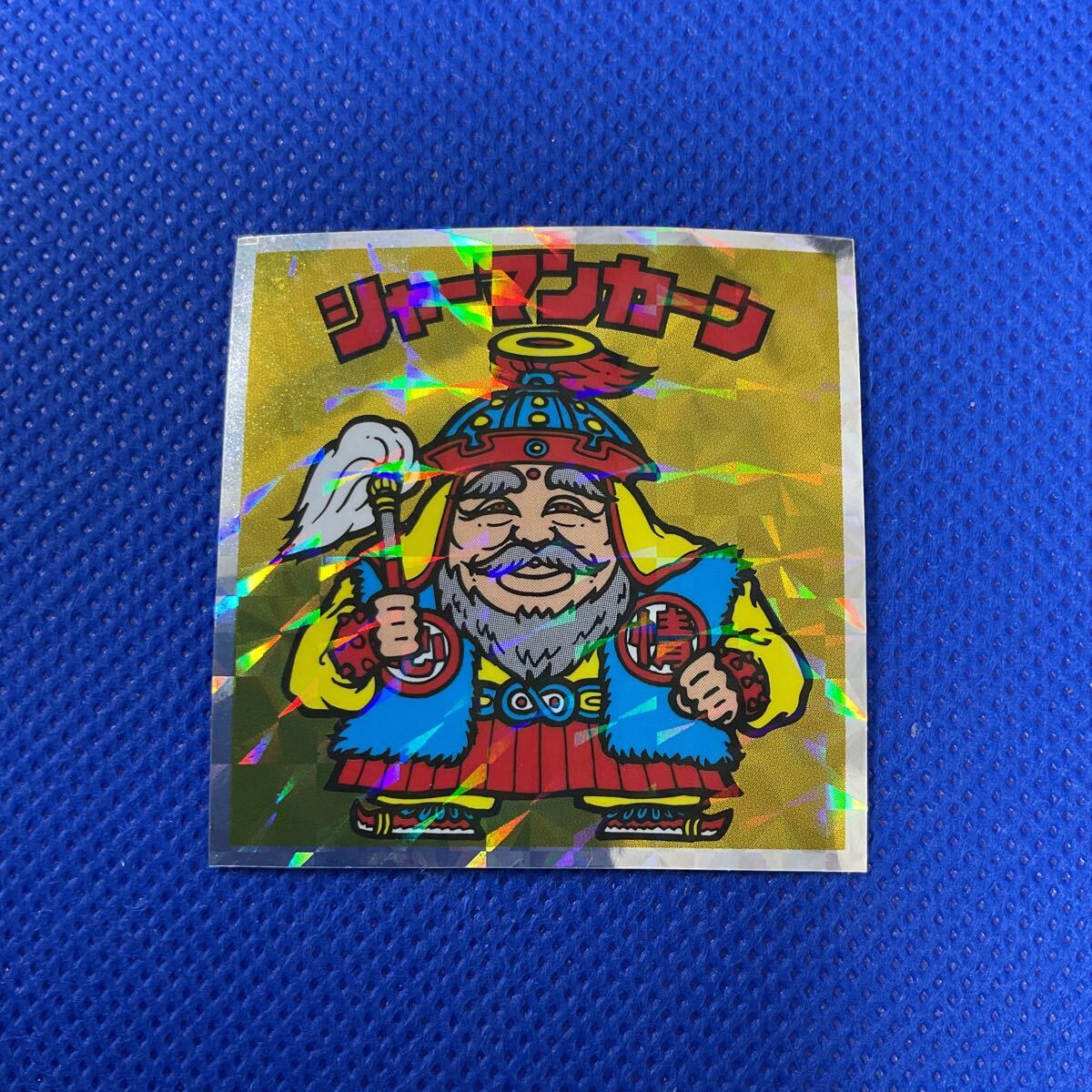 ヘッドだらけのビックリマン シール ロッテ シャーマンカーン 40th ビックリマンシール 【在庫処分A0924001】拍卖