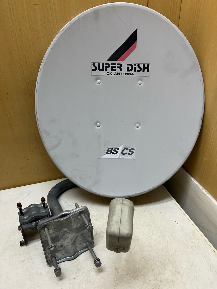 RE4323 DXアンテナ SUPER DASH BC451K 45形BS 110°CSアンテナ 訳あり 現状品 0507拍卖