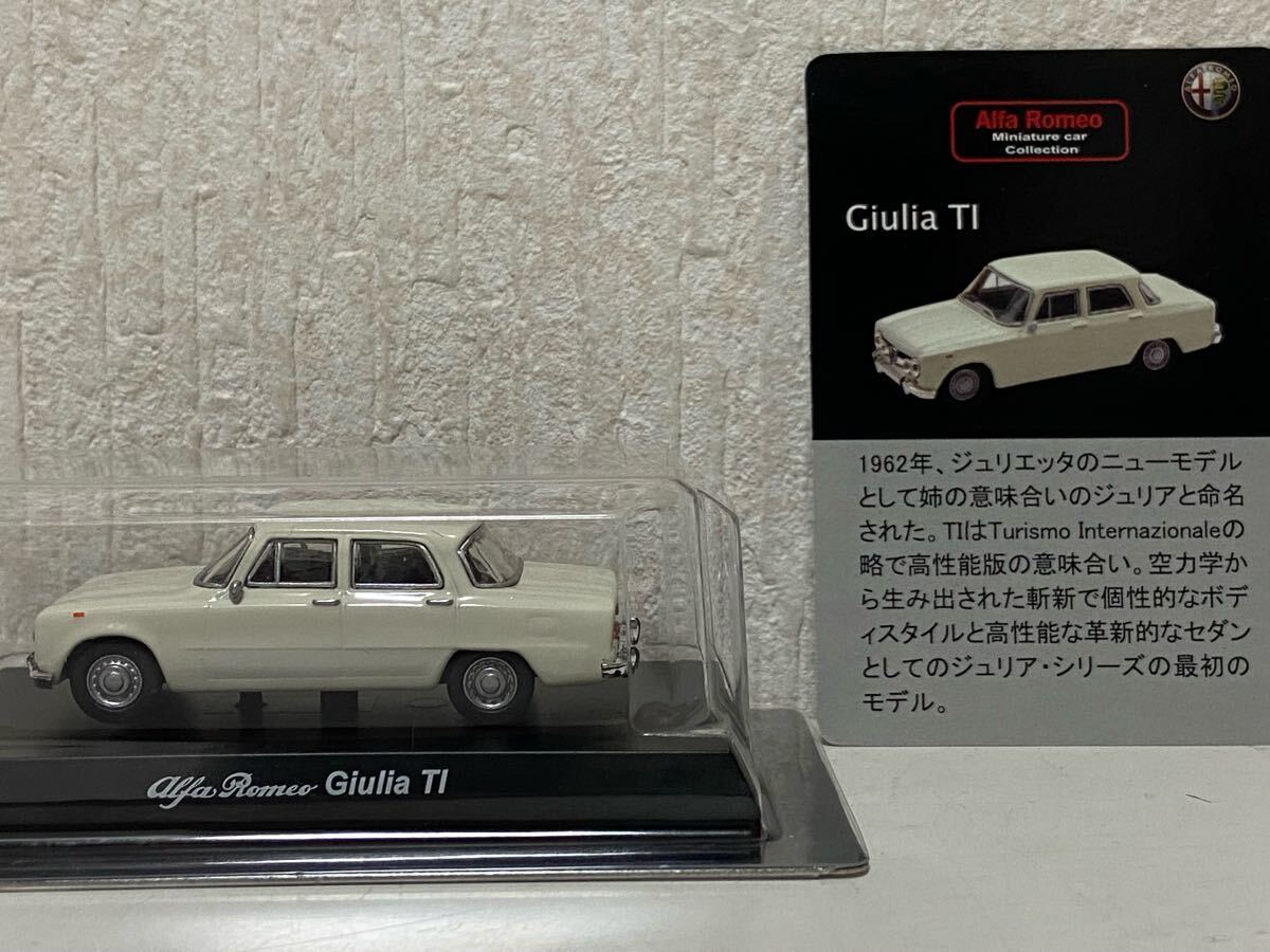 京商 1/64 アルファロメオ ジュリア Ti ホワイト KYOSHO Alfa Romeo Gialia Ti拍卖