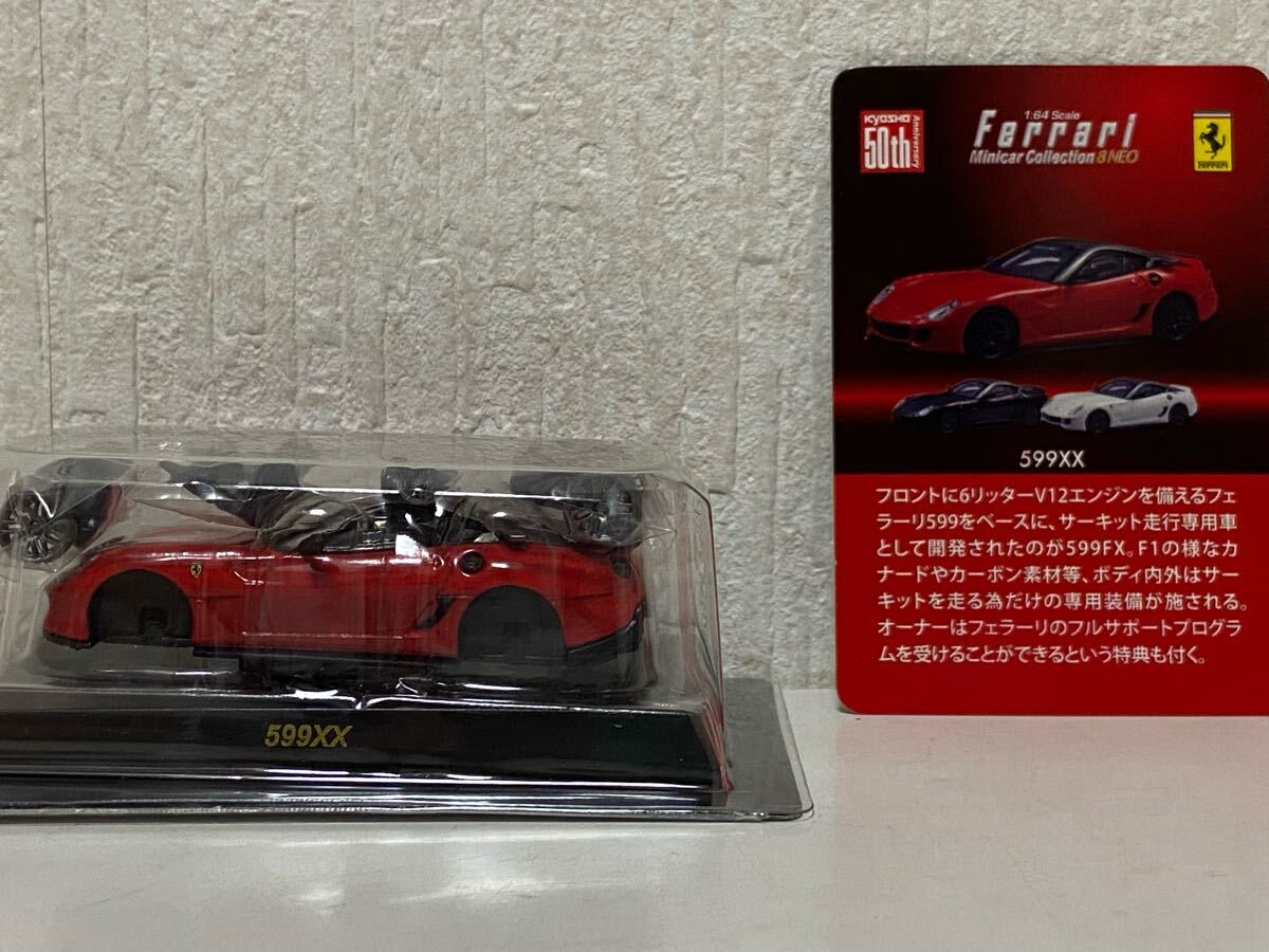 京商 1/64 フェラー599XX レッド KYOSHO Ferrari拍卖