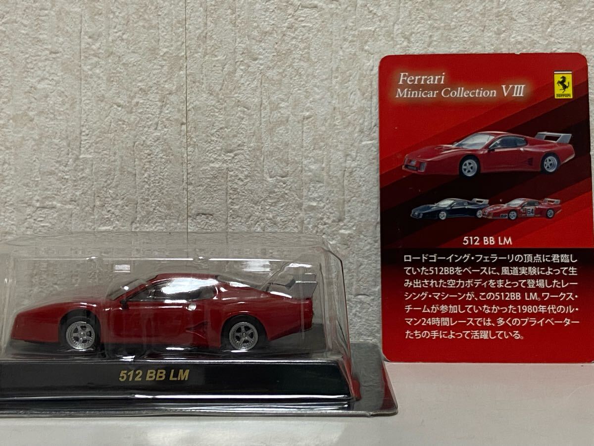京商 1/64 フェラーリ 512 BB LM レッド KYOSHO Ferrari拍卖