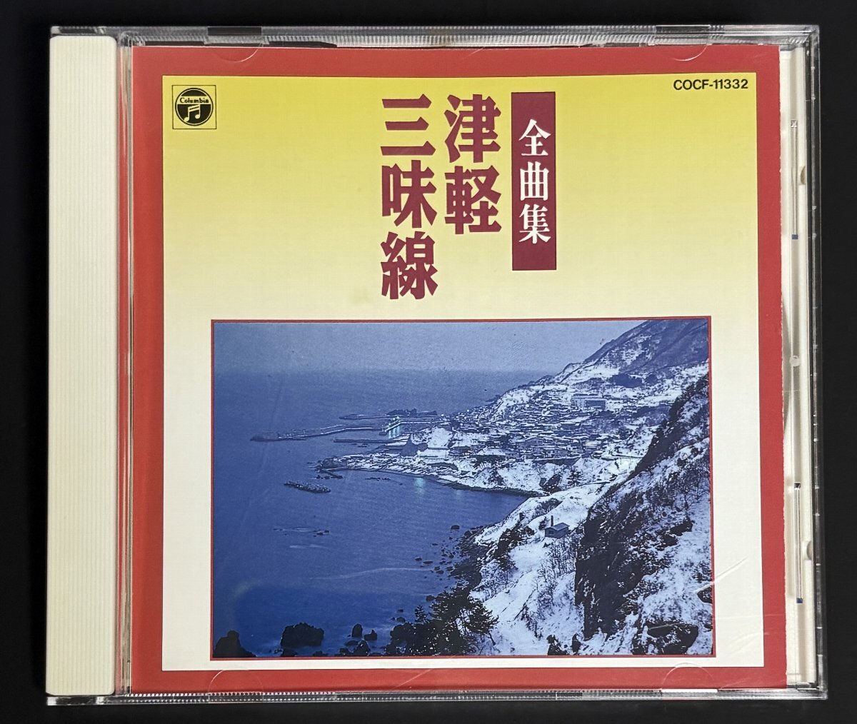 CD 津軽三味線 全曲集 木田林松栄社中 高橋祐次郎 沢田勝秋社中 高橋三代志 白川軍八郎拍卖