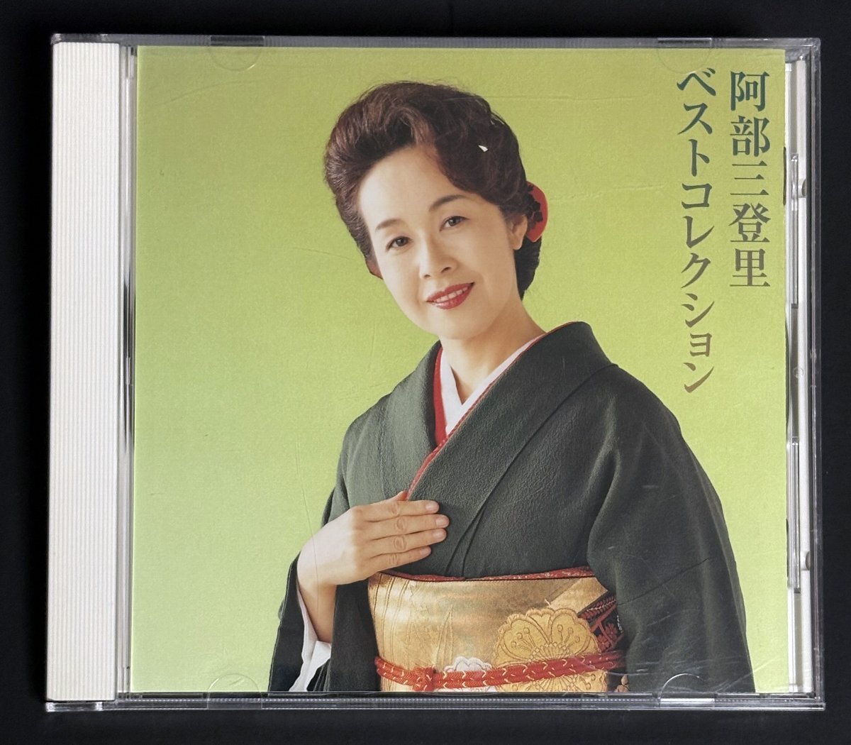 CD 阿部三登里 ベストコレクション 全14曲 愛燦燦 氷雨 あばれ太鼓 他拍卖