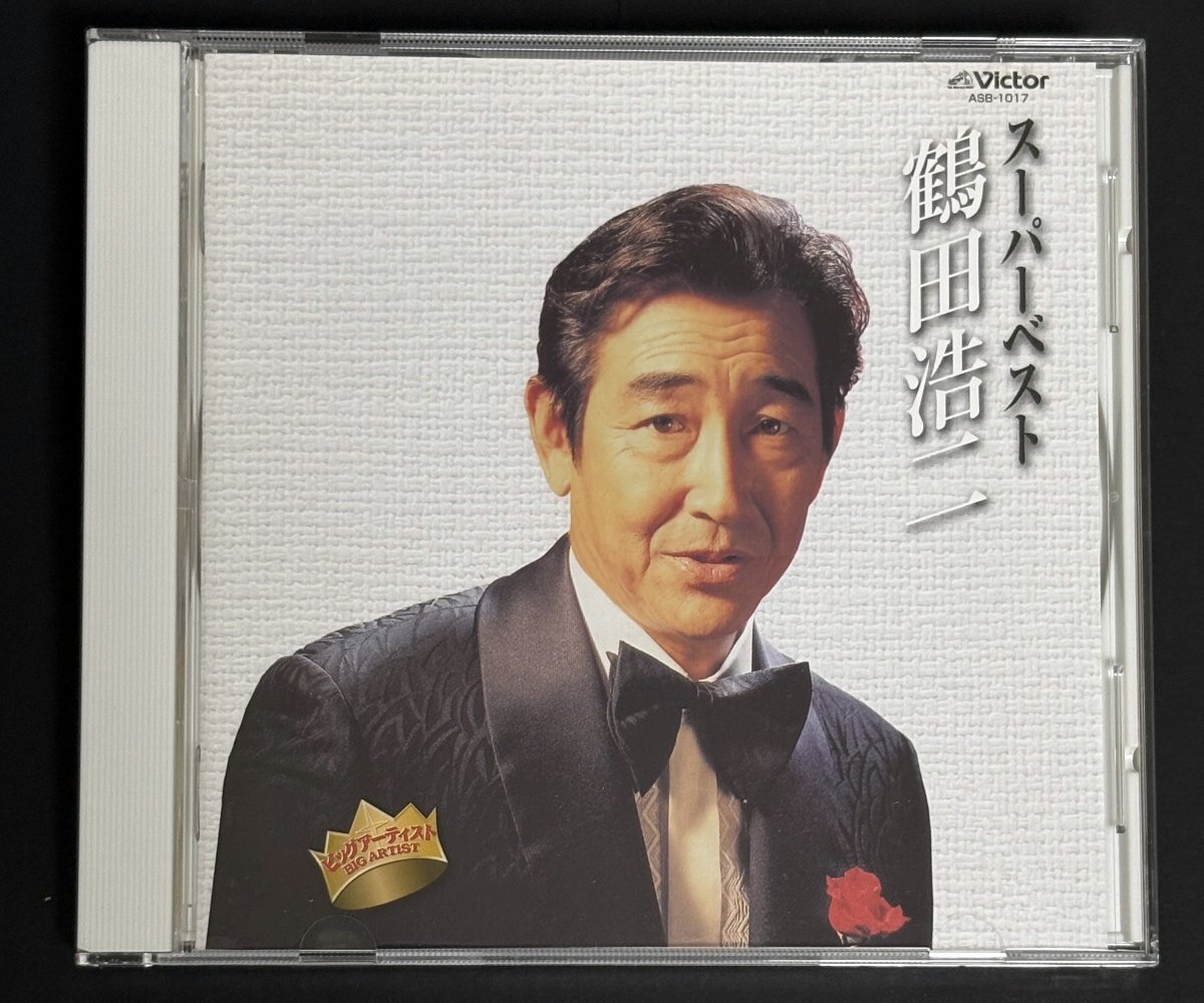 CD 鶴田浩二 スーパーベスト 全12曲 赤と黒のブルース 傷だらけの人生 街のサンドイッチマン 好きだった 男 他拍卖