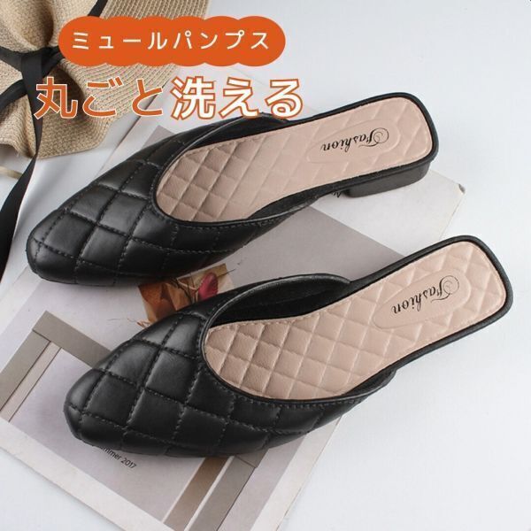 sa66 黒【24.5~25cm】ミュールパンプス 洗える ポインテッドトゥ 軽量 フラット 格子柄 キルティング レディース サンダル 人気 ブラック 1拍卖