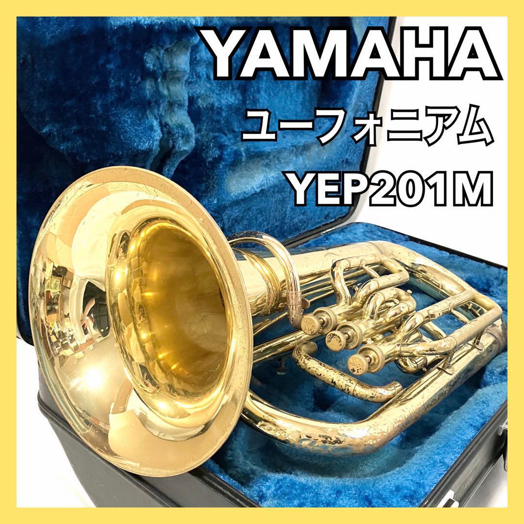 YAMAHA ヤマハ ユーフォニアム YEP201M 金管楽器 ケース付拍卖
