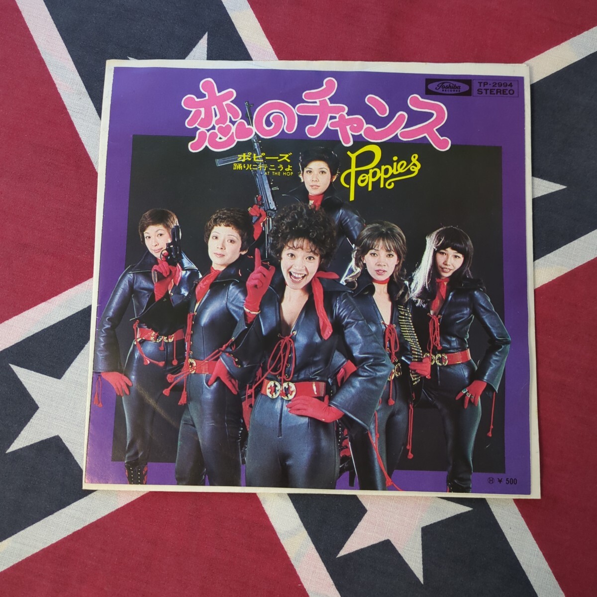 ポピーズ / 恋のチャンス / 踊りに行こうよ (AT THE HOP) ◆ 和モノ ◆ 7インチ ◆ ソウル FUNK 歌謡 ◆ オールディーズ ◆ ロックンロール拍卖