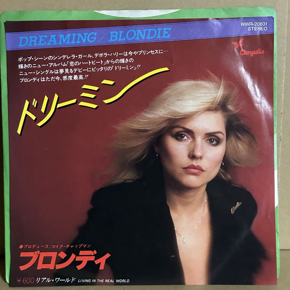 【7'】 ブロンディ BLONDIE / DREAMING ドリーミン拍卖