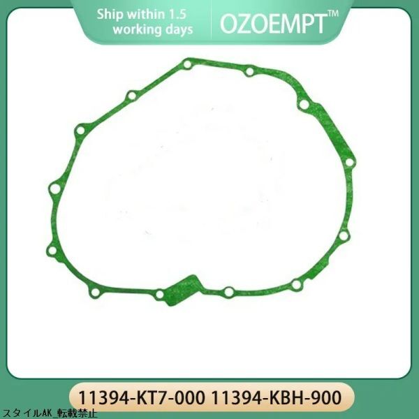 ホンダ CBR250 MC14 MC17 MC19 MC22 JADA OZOEMPT-R CB250F クラッチカバー 11394-kt7-000 11394-kbh-900拍卖