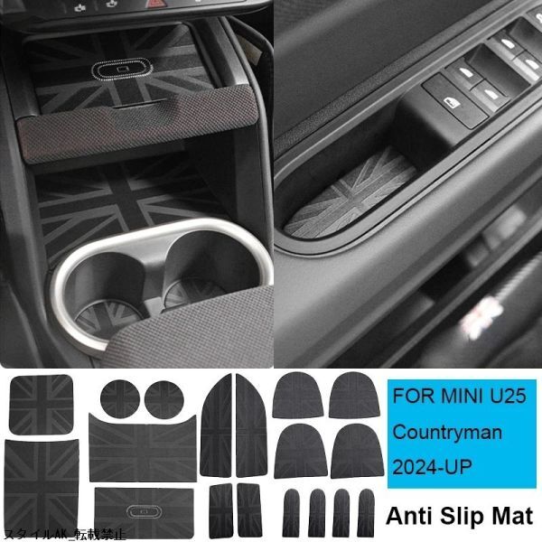 ミニ カントリーマン インテリア 滑り止め レザーマット 3D ドア スロットパッド カップ クッション 溝付きマット アクセサリー U25 2024 2拍卖