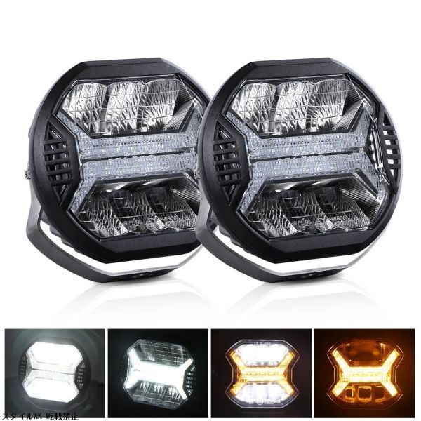 ワークライト トラック SUV ワークランプ LED 5.75 インチ ライトアンバー 4x4 ランプバードライビング フォグランプ ライトオフロード拍卖