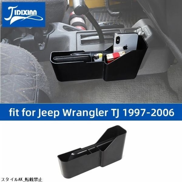 クライスラー ジープ ラングラー TJ 1997-2006 JIDIXIAN ギアシフト 収納 ボックス アクセサリー拍卖