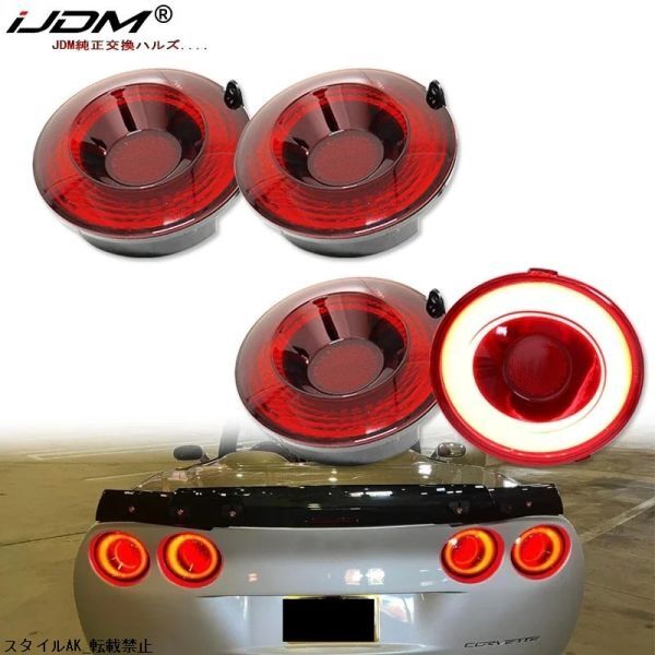 シボレー コルベット C6 テール ランプ アセンブリ リアランニング 駆動 パーキング ライト ブレーキランプ 4個 リアフォグランプ 05-13拍卖