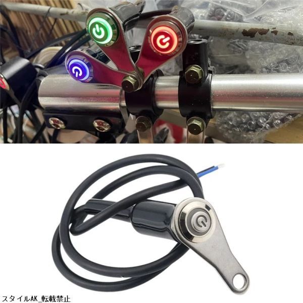 オートバイ ハンドルバー スイッチ LED オンオフ アルミ合金 防水 12V フォグライト ランプ バイクホーン プッシュボタン スイッチ拍卖