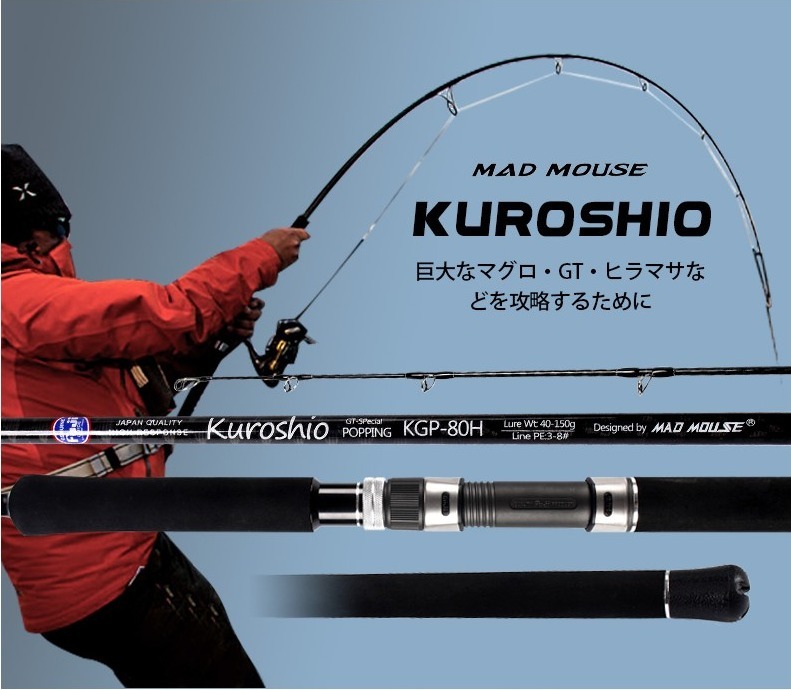 ★☆【45%OFF!!】マッドマウス 2.64M 88XH キャスティングロッド カーボン 大型回遊魚 マグロ ヒラマサ ブリ カンパチ☆★拍卖