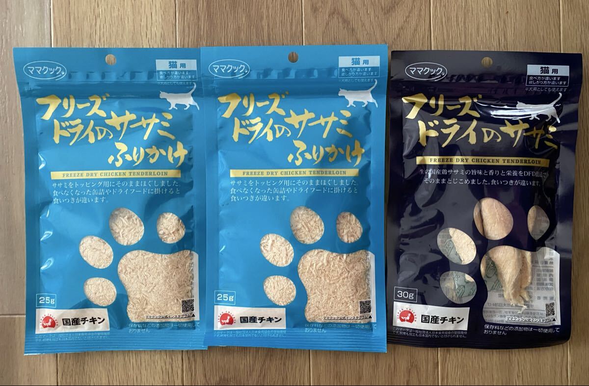ママクック ●フリーズドライのササミ 猫用 1袋 ●フリーズドライのササミふりかけ 猫用 2袋拍卖