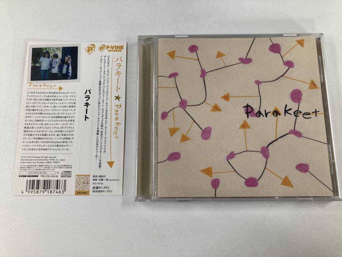 21737 パラキート Parakeet 国内盤 帯付き拍卖