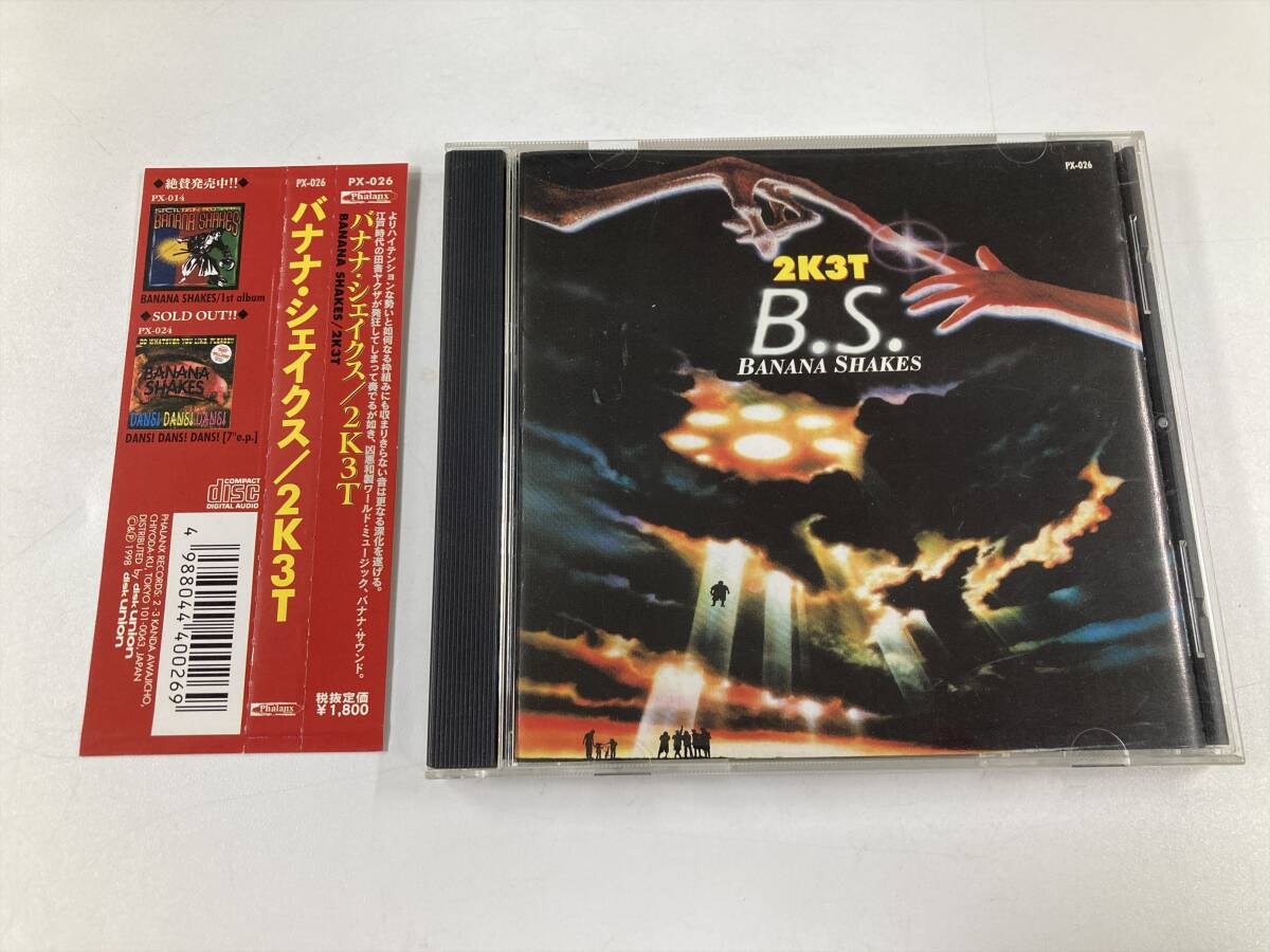21894 バナナシェイクス 2K3T BANANA SHAKES 帯付き拍卖