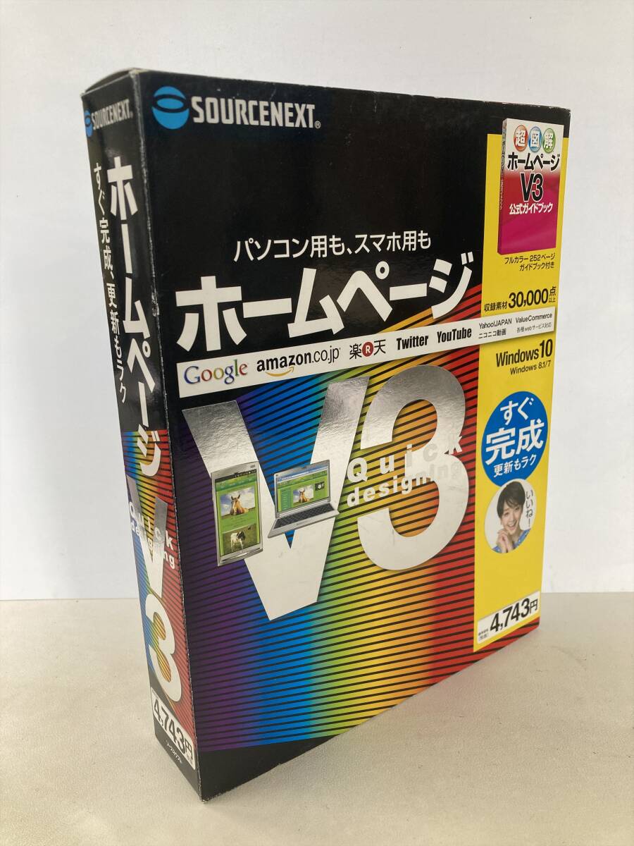ホームページ・ビルダー V3 ホームページ作成ソフト Windows SOURCENEXT ソースネクスト拍卖