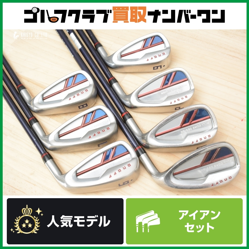 【飛び系 大型ヘッド】オノフ ONOFF AKA 2020年 アイアン 6~PW/AW/SW 7本セット SMOOTH KICK MP-520I フレックスR グローブライト 512I拍卖