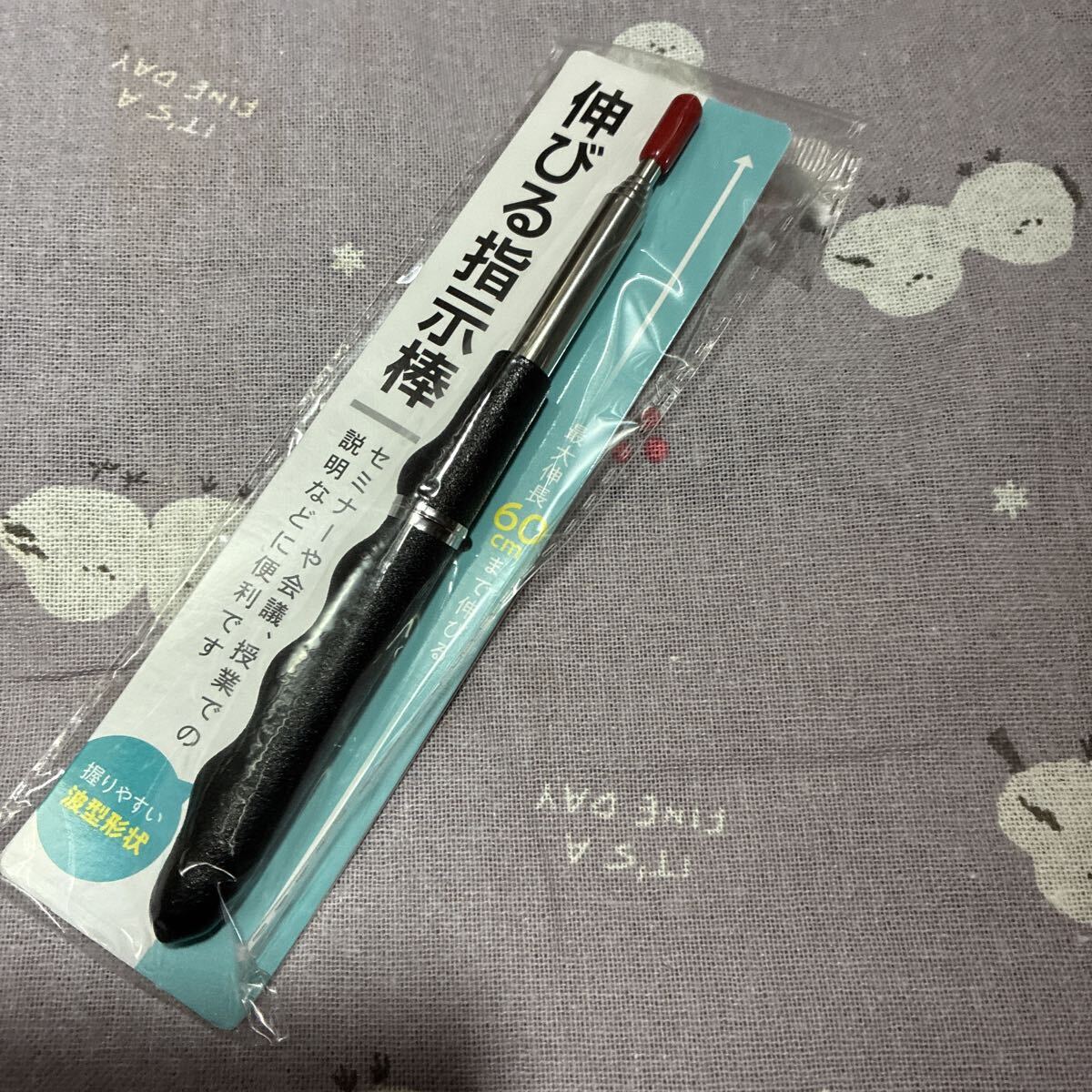 伸びる指示棒拍卖