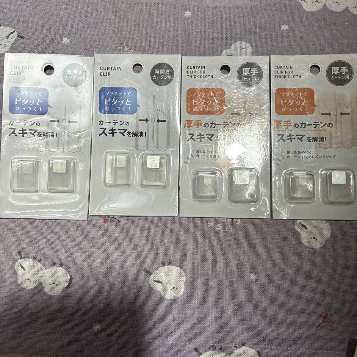 カーテンスキマ解消マグネット4セット拍卖