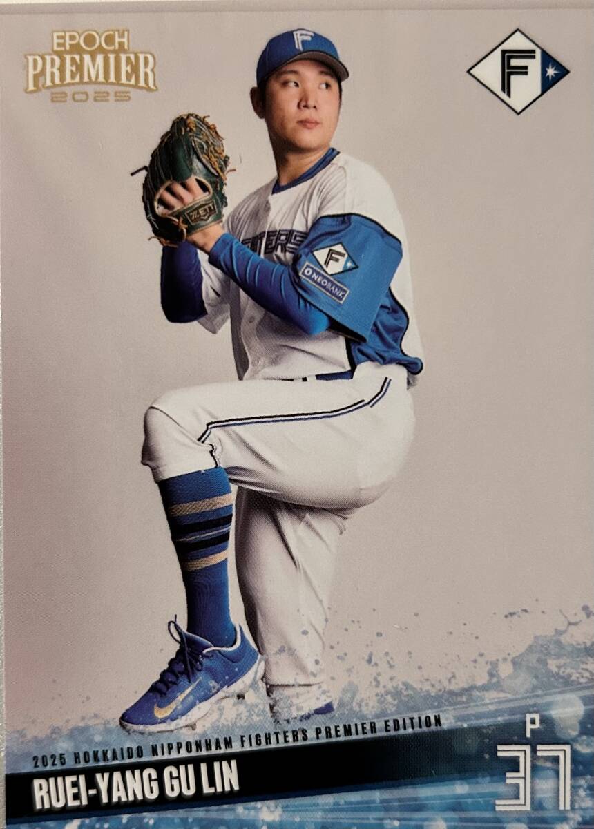 2025エポック 日本ハムPREMIER EDITION 古林睿煬選手レギュラーカード拍卖