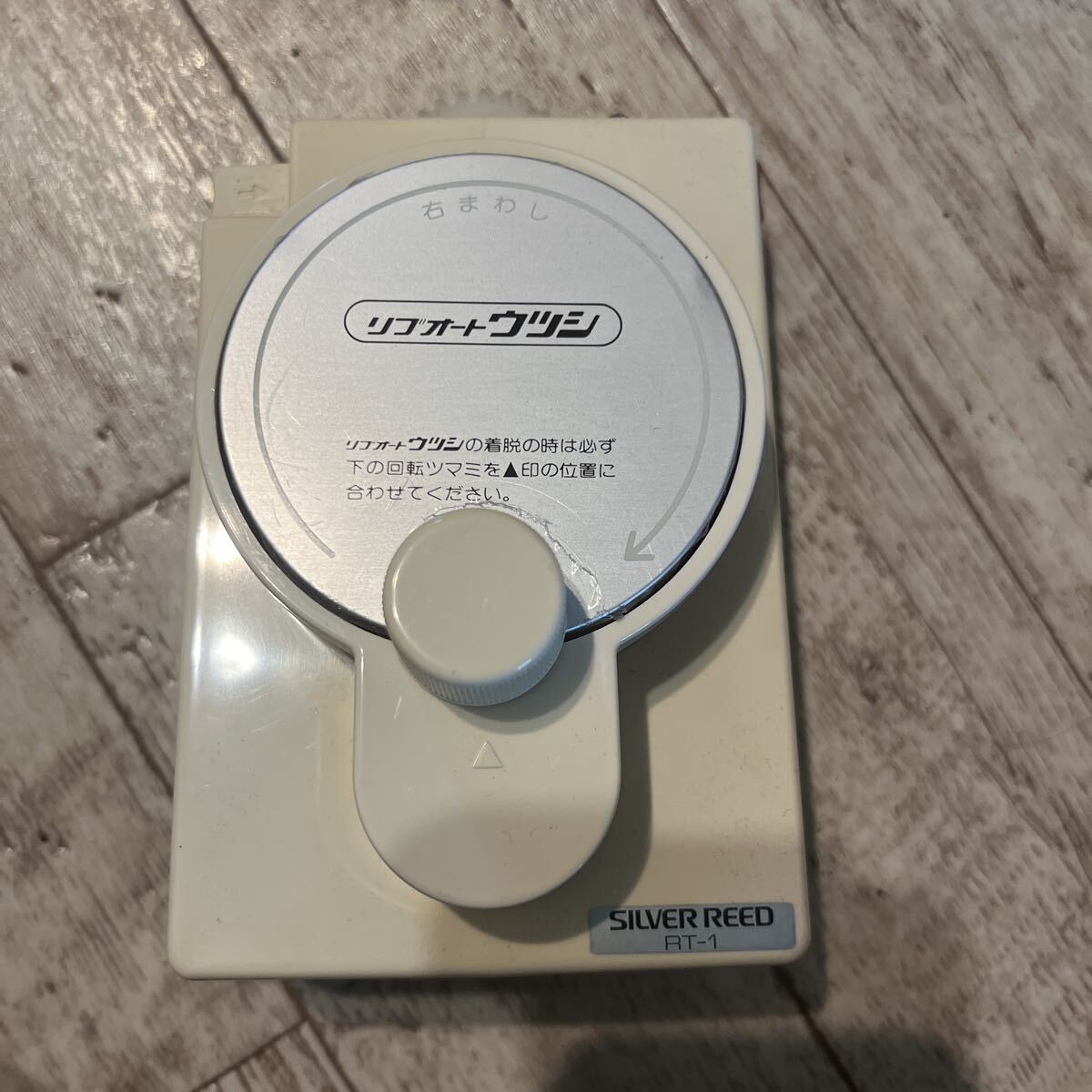 シルバーリード リブオートウツシ RT-1拍卖