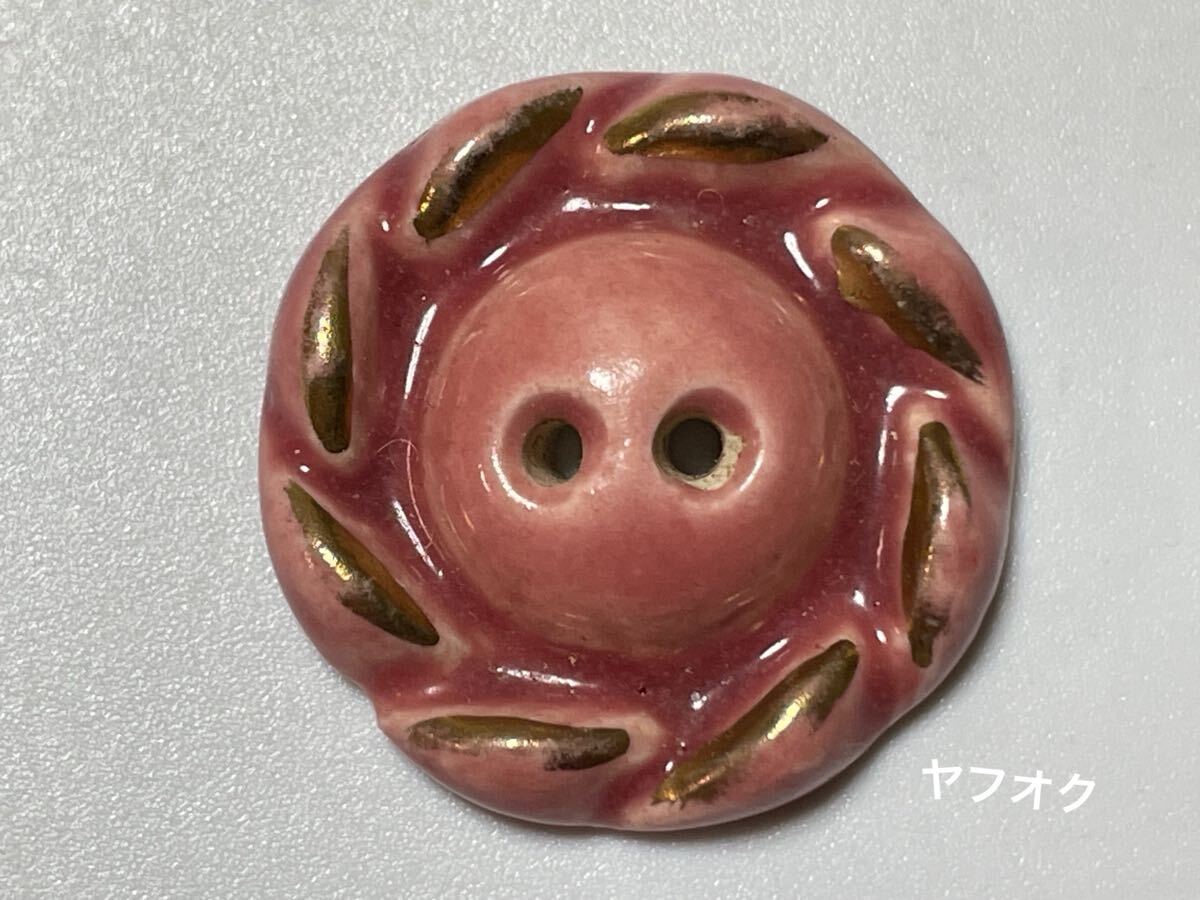 陶器ボタン 1個 フランス アンティーク ヴィンテージ 23ミリ 250906-11拍卖