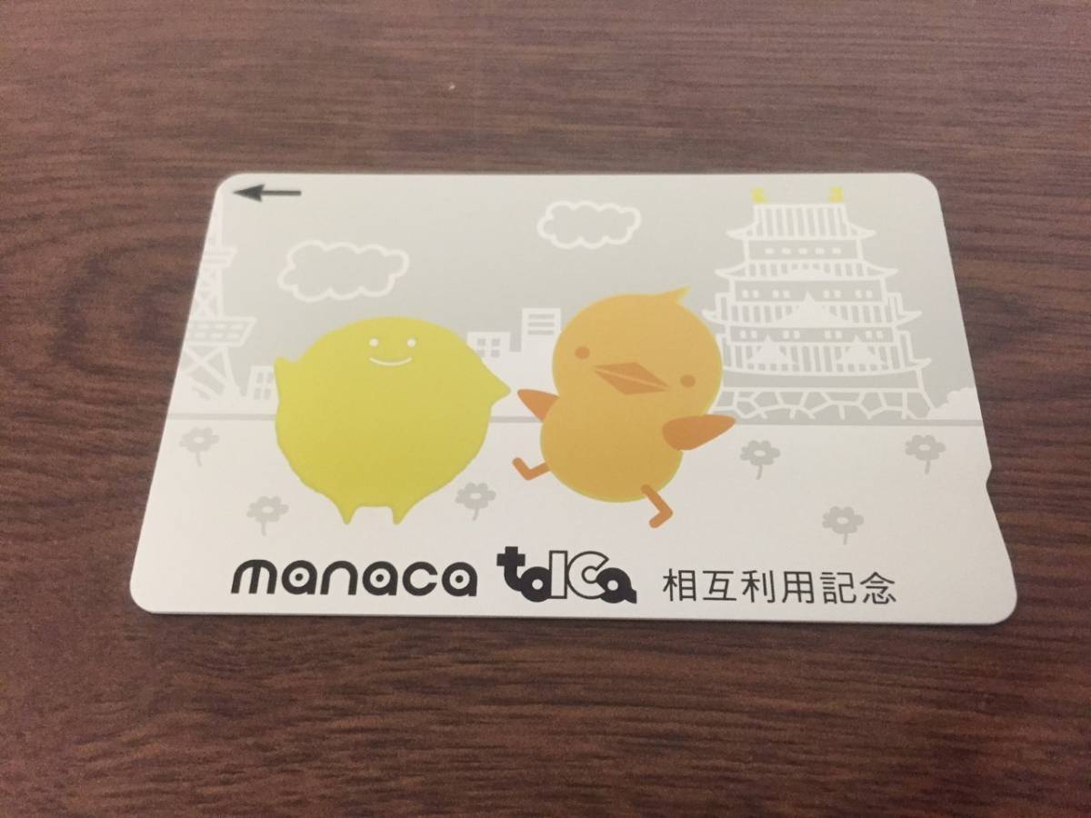 即決!!<マナカ>★manaca&TOICA相互利用記念★名古屋市交通局版★デポジットのみ拍卖