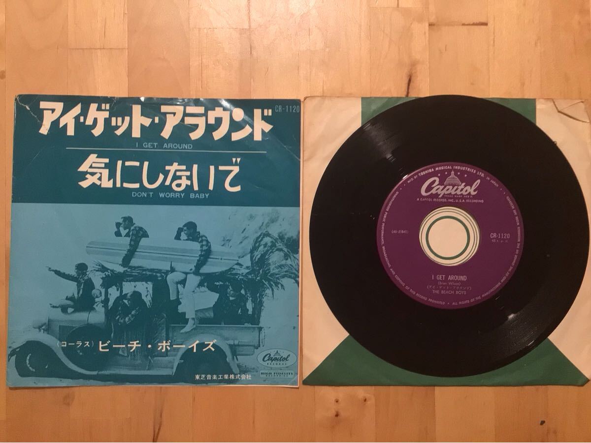 【EP】BEACH BOYS / I GET AROUND アイ・ゲット・アラウンド | 気にしないで (CR-1120) / BRIAN WILSON / 64年日本盤拍卖