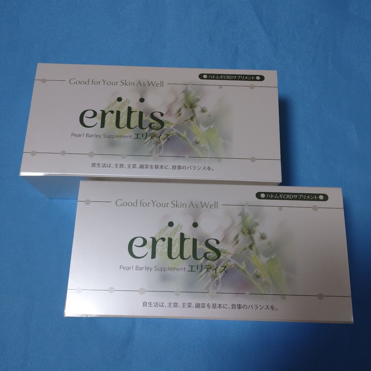 即決!エリティスeritis2点ハトムギCRDサプリメントハトムギエキス末含有食品賞味期限近いデス拍卖