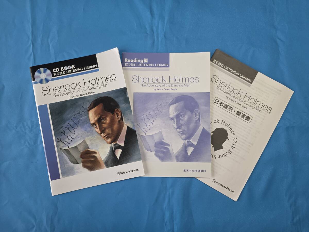 即決!!高校 英語 リスニング教材 耳で読む シャーロックホームズ拍卖