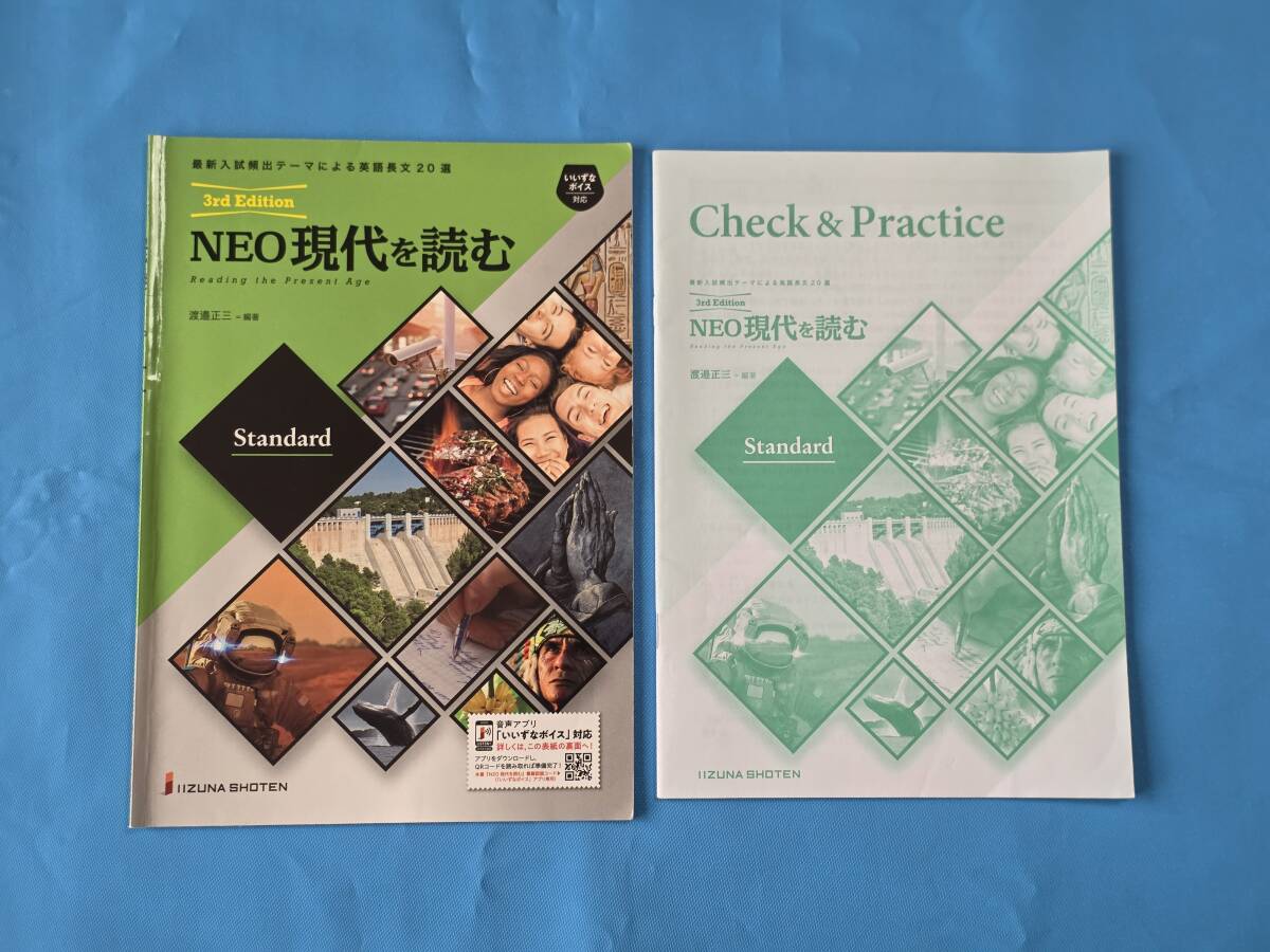 即決!!高校 英語 問題集 NEO現代を読む スタンダード 長文読解 大学入試拍卖