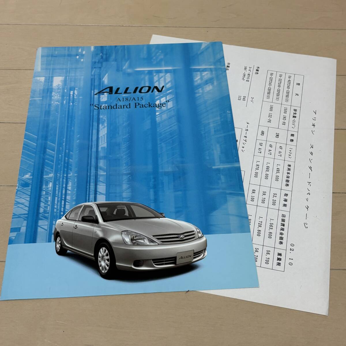 ☆絶版車カタログ☆2003年1月発行 T240/245系 前期 トヨタ アリオン 特別仕様車 スタンダードパッケージ 専用装備/ビジネス向けモデル拍卖