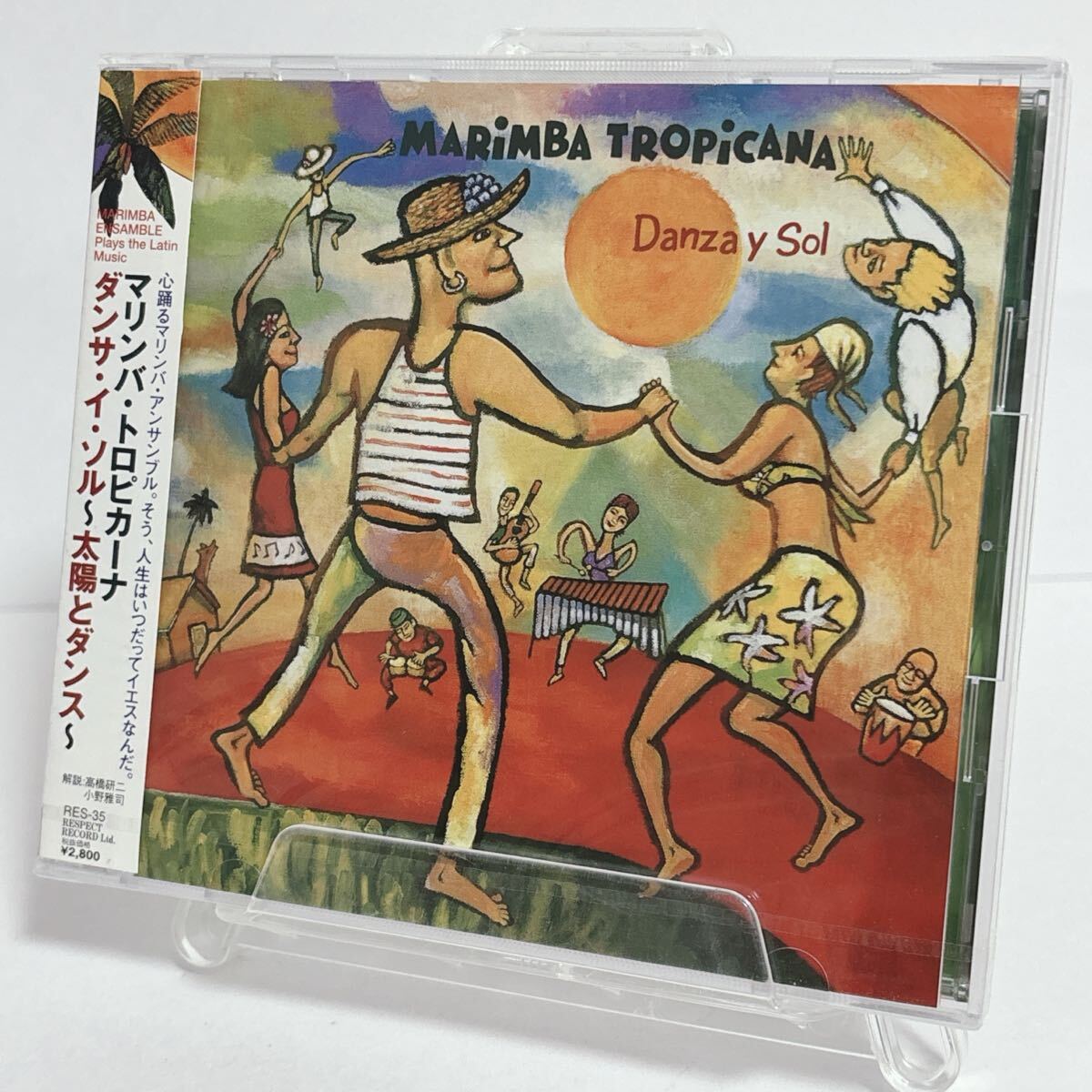 d2353 未開封CD マリンバトロピカーナ/ダンサ・イ・ソル 太陽とダンス拍卖