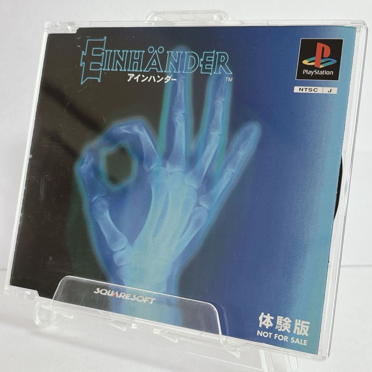 d2383 PS体験版 アインハンター/EINHANDER プレイステーション PS1 非売品拍卖