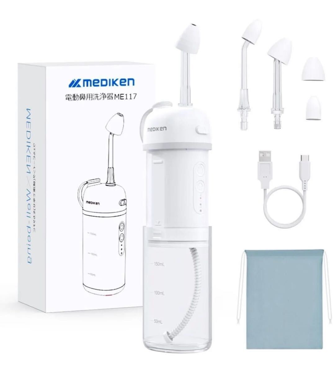 【新品未使用】mediken メディケン 電動鼻洗浄器 IPX7防水拍卖