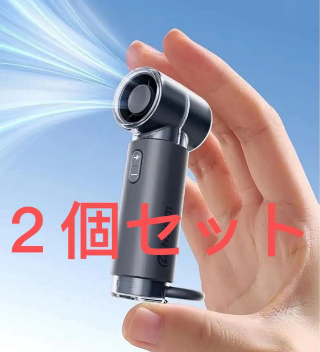 ハンディファン 携帯扇風機 手持ち扇風機 3000mAh大容量 20,000RPM強力送風 最長10時間連続使用 グレー 2個セット拍卖