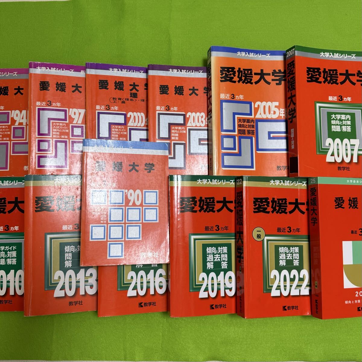 【翌日発送】 赤本 愛媛大学 医学部 1986年~2024年 39年分拍卖