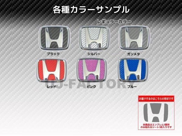 ★ハセプロ ★リア用エンブレム/レギュラーカラー(レッド) CEH-16R★HONDA N-VAN JJ1/JJ2 (H30/7~)拍卖