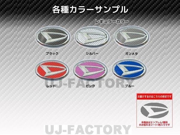 ハセプロ ★ステアリング用エンブレム/レギュラーカラー (ブルー) CESD-1B★DAIHATSU ムーヴカスタム L175S (H18/10~)拍卖