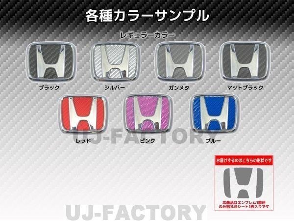 ハセプロ ★ステアリング用エンブレム/レギュラーカラー (ピンク) CESH-3P★HONDA N-VAN(エヌバン)JJ1/JJ2 (H30/7~)拍卖